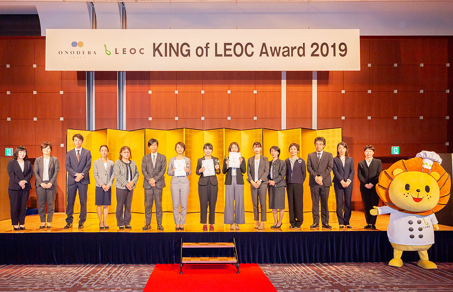 KING of LEOC Award表彰式画像