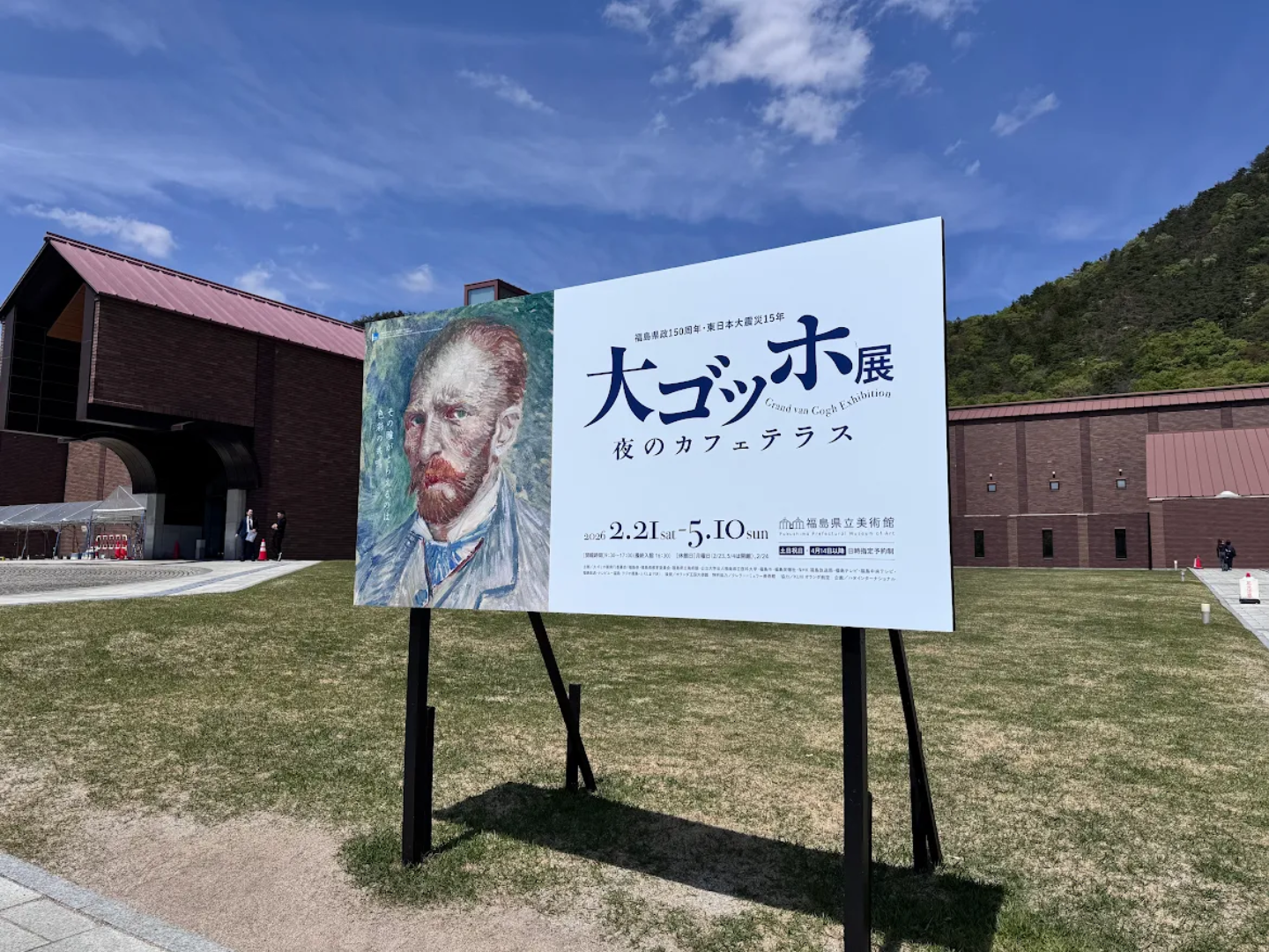未知の世界へのチャレンジ