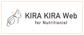 キラキラ輝き続ける管理栄養士、栄養士のためのポータルサイトKIRAKIRA Web