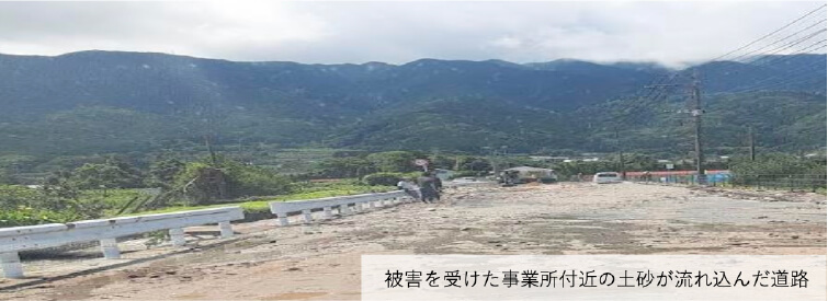 被害を受けた事業所付近の土砂が流れ込んだ道路