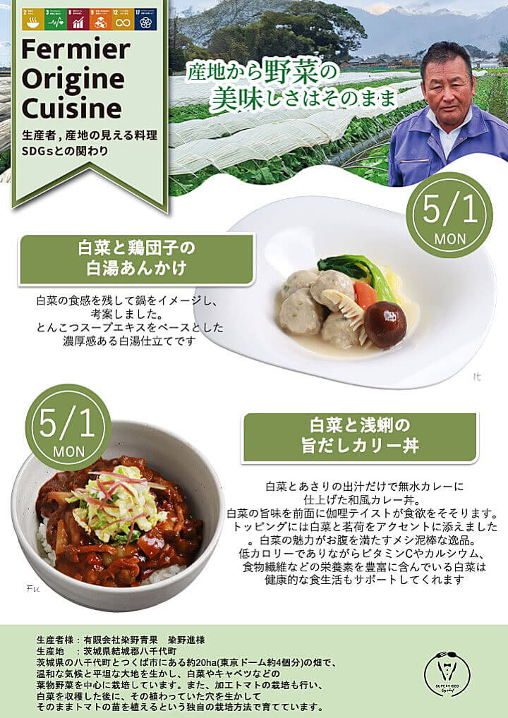 白菜