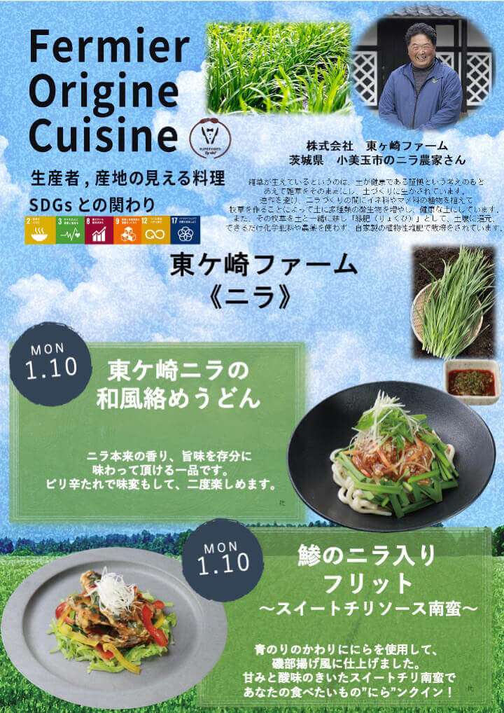 ニラ