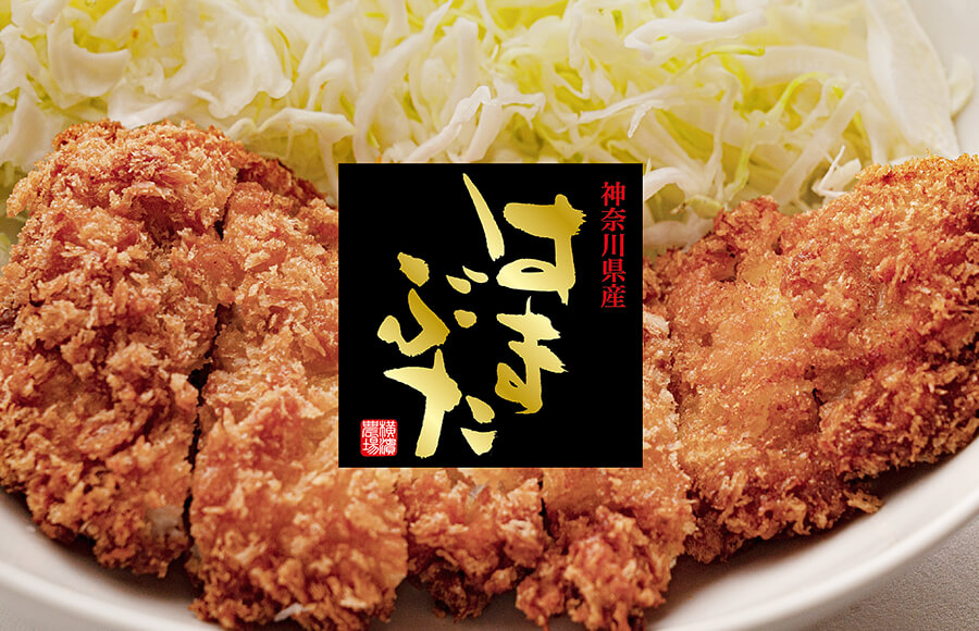サステナブルポーク