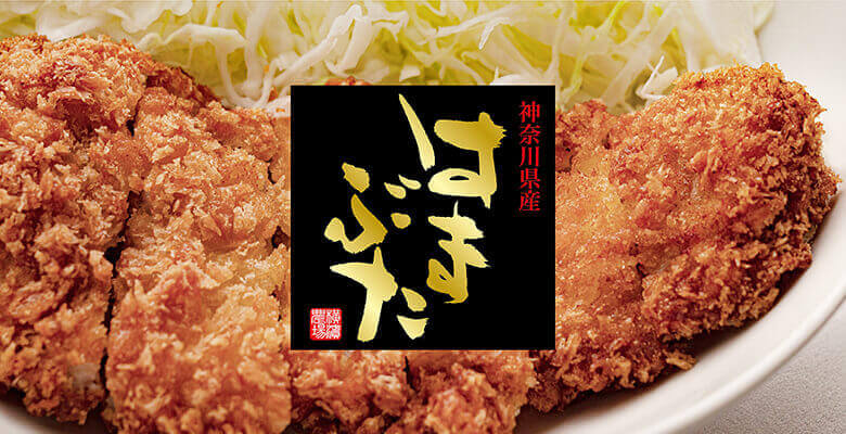 サステナブルポーク