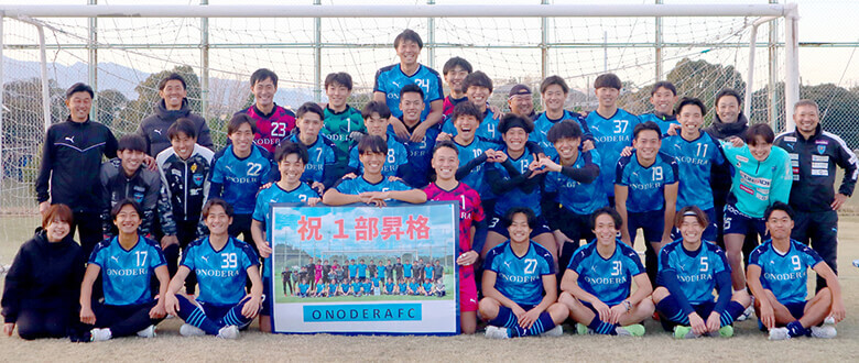 スポーツを志す若者への支援