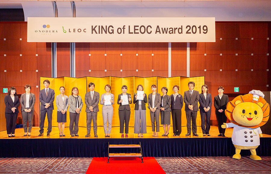 LEOC Awardの様子