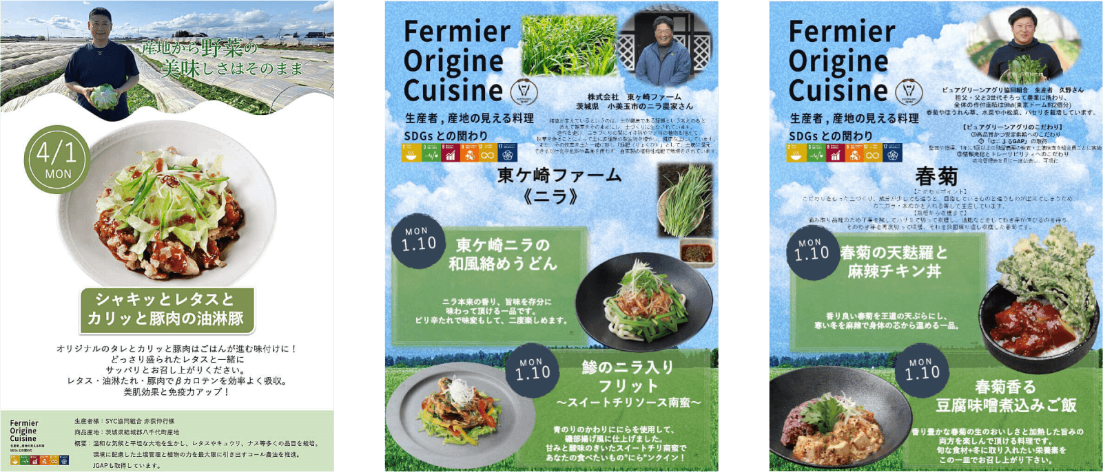 旬の食材を使った季節のイベント