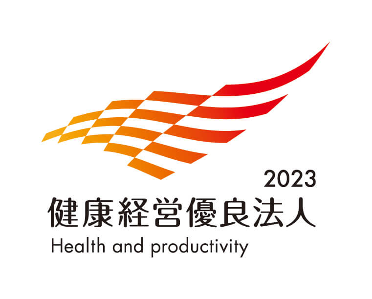 2023健康経営優良法人