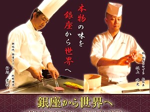 「銀座から世界へ」および「こころのレシピ」最終回のご案内