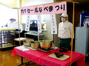 カタセールえさし事業所が、NHK函館、毎日新聞と函館新聞で紹介されました