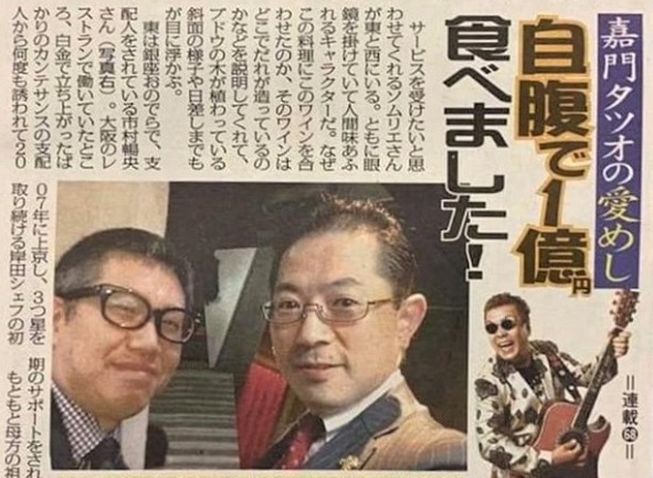 【メディア掲載】3月14日付 日刊ゲンダイにご掲載いただきました