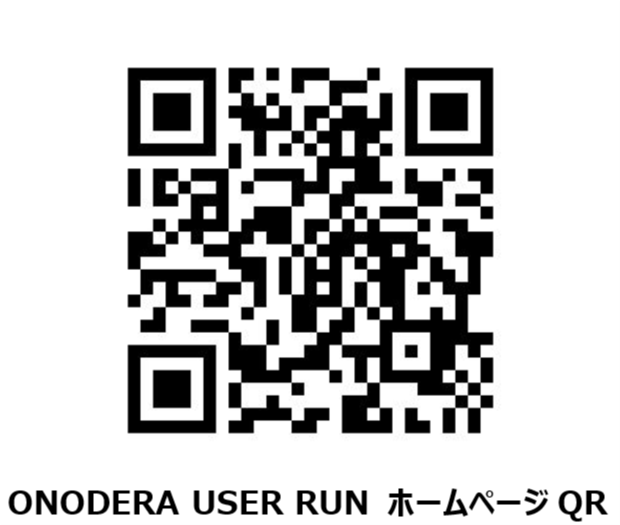 【株式会社ONODERA USER RUNについて】