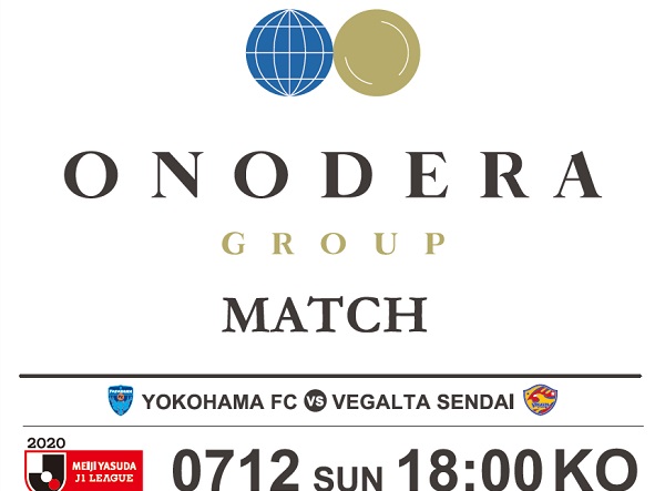 【イベント】7月12日（日）横浜FC 「ONODERA GROUP MATCH」開催決定