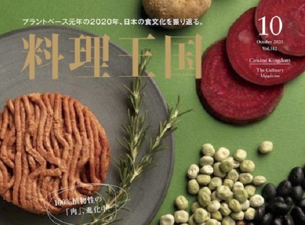 【メディア掲載】「天ぷら 銀座おのでら 東銀座店」を「料理王国」にご紹介いただきました