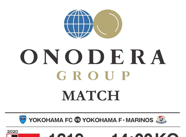 【横浜FC】12月19日（土）「ONODERA GROUP MATCH」開催