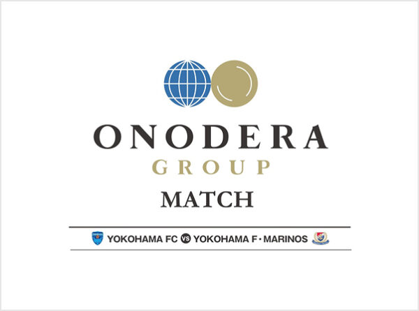 【横浜FC】12月19日（土）「ONODERA GROUP MATCH」開催
