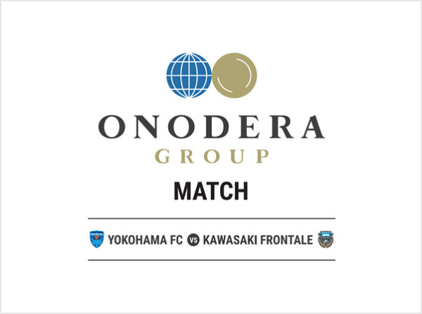 【横浜FC】6月2日（水）「ONODERA GROUP MATCH」開催