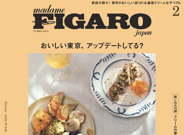 【メディア掲載】「FIGARO japon」に「立喰鮨 銀座おのでら本店」が紹介