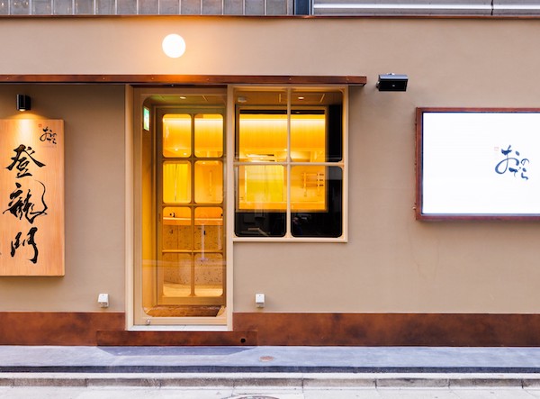 「AERA DIGITAL」で「鮨 銀座おのでら 登龍門」が紹介