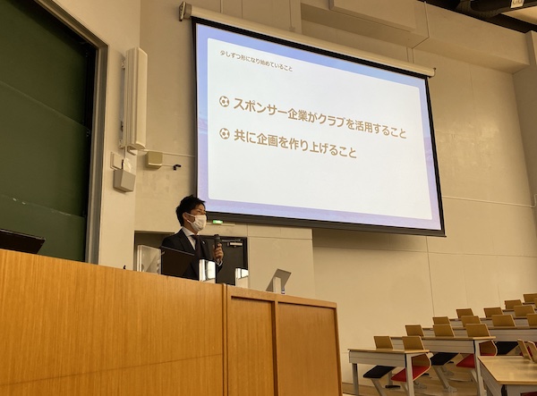 中央大学で横浜FCとLEOCが特別授業を実施