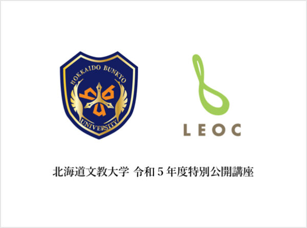 北海道文教大学「令和5年度特別公開講座」で代表取締役COO 森井 秀和が講演