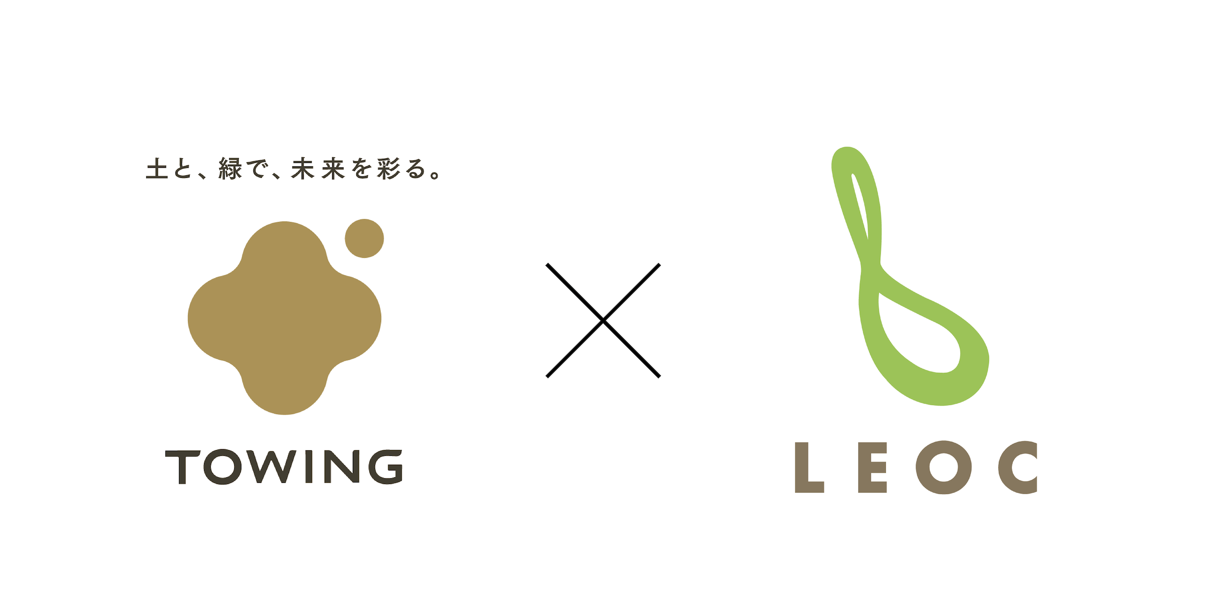 LEOCがTOWING「宙炭」（そらたん）使用野菜の正式納入を開始 野菜生産における温室効果ガス排出を削減へ