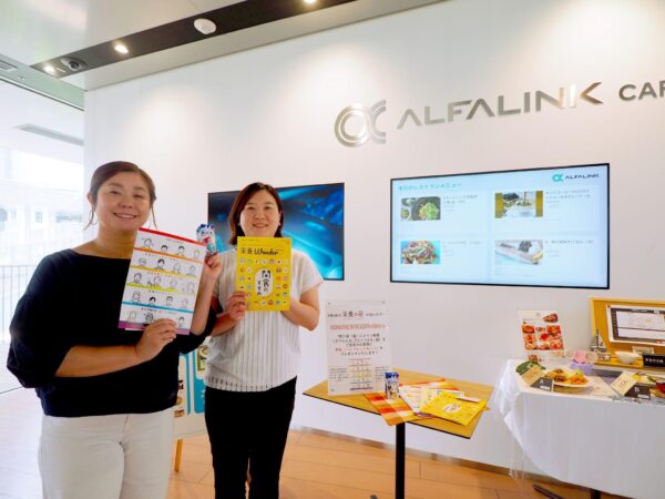 「栄養ワンダー2023」をGLP ALFALINK相模原 事業所（神奈川県）で開催