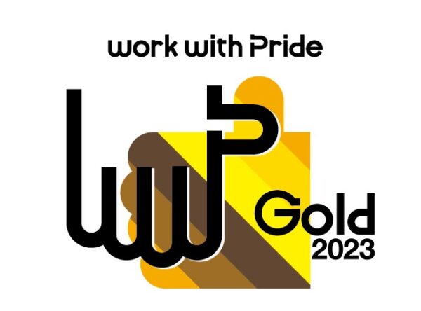 LGBTQ＋の取り組みを評価する「PRIDE指標2023」にて2年連続「ゴールド」認定獲得
