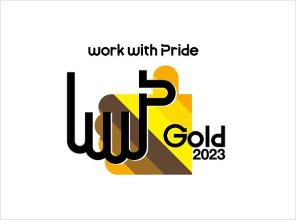 LGBTQ＋の取り組みを評価する「PRIDE指標2023」にて2年連続「ゴールド」認定獲得