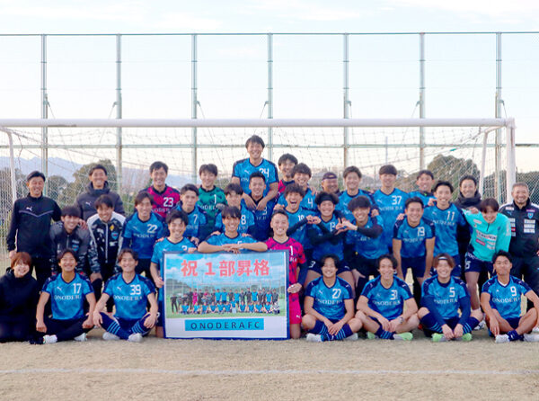 ONODERA FC 神奈川県社会人サッカー1部リーグ昇格決定！