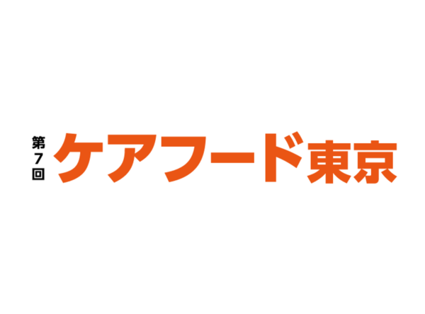 「第7回ケアフード東京」にLEOCが出展 新サービス「LEOC Ready-made」をご紹介 ～介護や病院など直営給食における「省力化」の課題を解決する一助に～