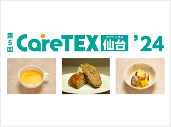 「冷食タイムス」にLEOCが紹介