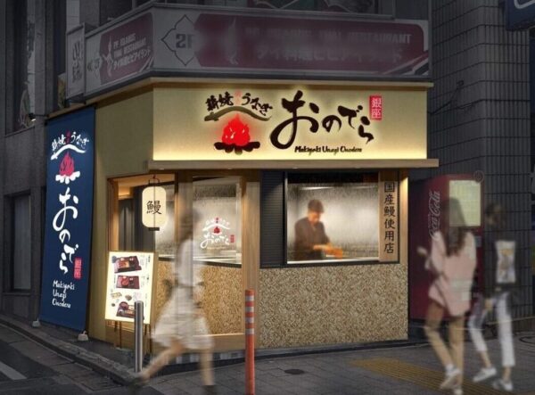 「日経電子版」に「薪焼うなぎ 銀座おのでら本店」が紹介