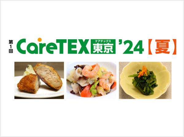 第1回CareTEX東京’24【夏】内「ケアフード展」にLEOCが出展 オペレーションサービス「LEOC Ready-made」、海外人財の両軸で展開