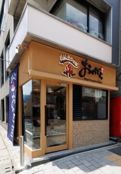 「薪焼うなぎ 銀座おのでら本店」について