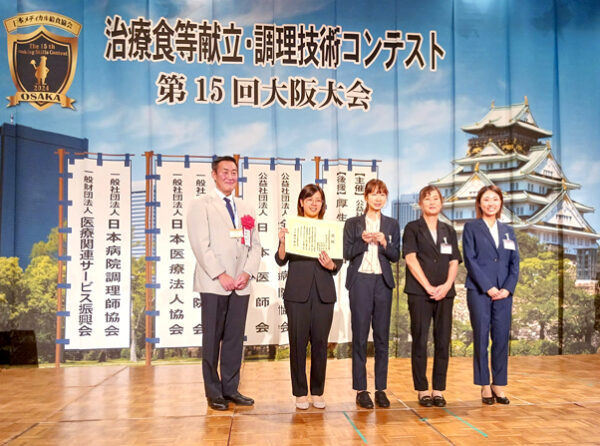 「第15回治療食等献立・調理技術コンテスト」で全日本病院協会会長賞を受賞