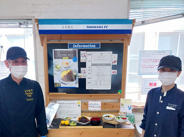 横浜FC＋LEOC Presents「ちきゅうにもからだにもやさしいプロジェクト」第12弾を実施