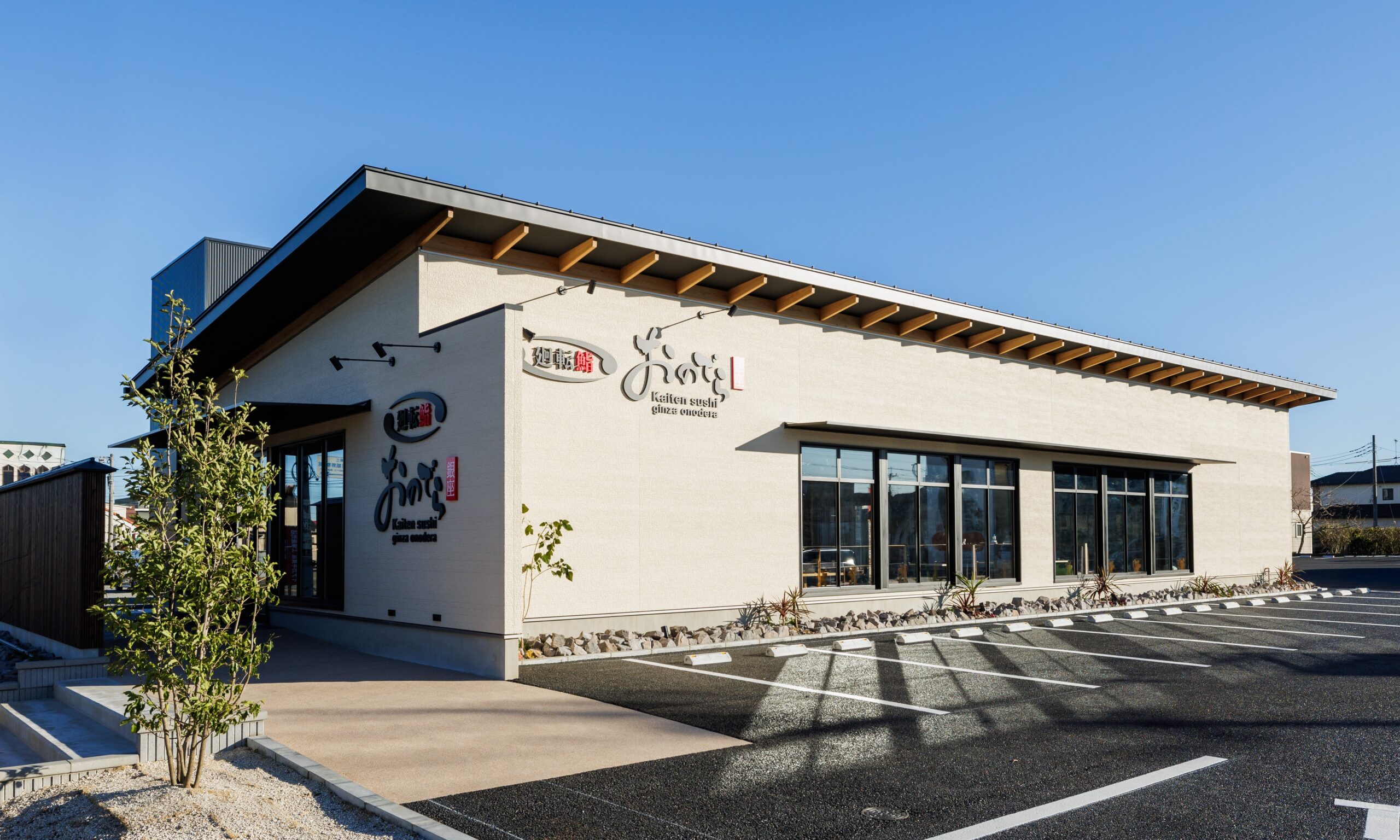 廻転鮨 銀座おのでら 境町店