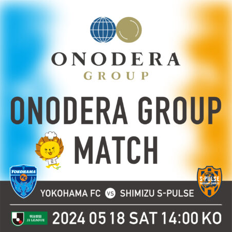 5月18日（土）横浜FC「ONODERA GROUP MATCH」を開催