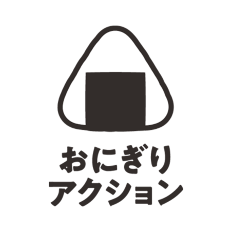 TABLE FOR TWO International主催 「おにぎりアクション2025」を4年連続でLEOCが応援 ～アフリカ・アジアの子どもたちへ給食を届ける取り組みに賛同～