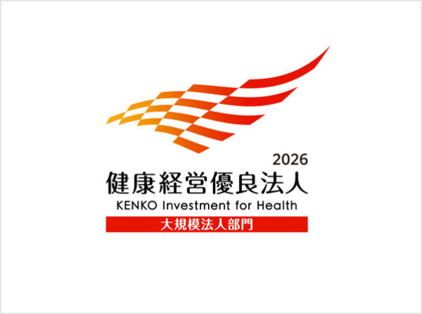 「健康経営優良法人2026」(大規模法人部門)に5年連続で認定 ～社員一人ひとりが、健康で自分らしく輝ける職場づくりを目指して～