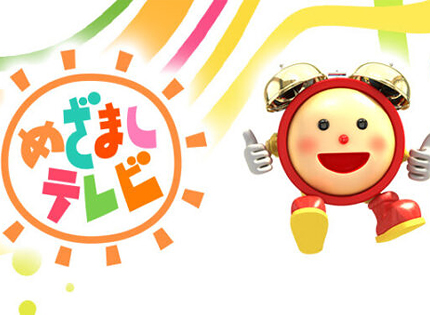 「めざましテレビ」にLEOC受託事業所が登場